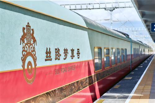2026 高端火車票劵-絲路夢享號 · 0526 絕色絲路17日
