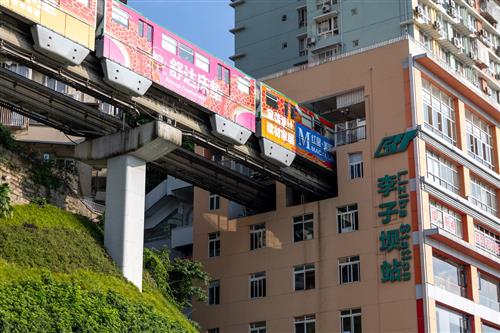 魔幻山城重慶行